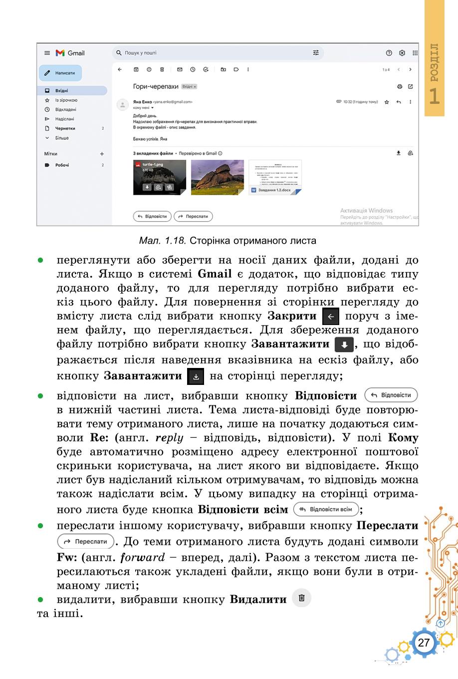 Мініатюра 27