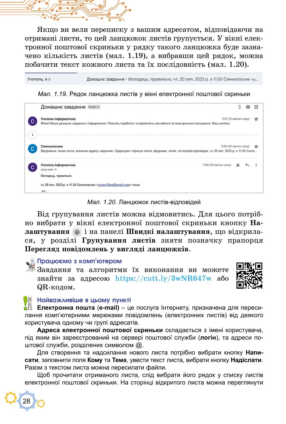 Мініатюра 28