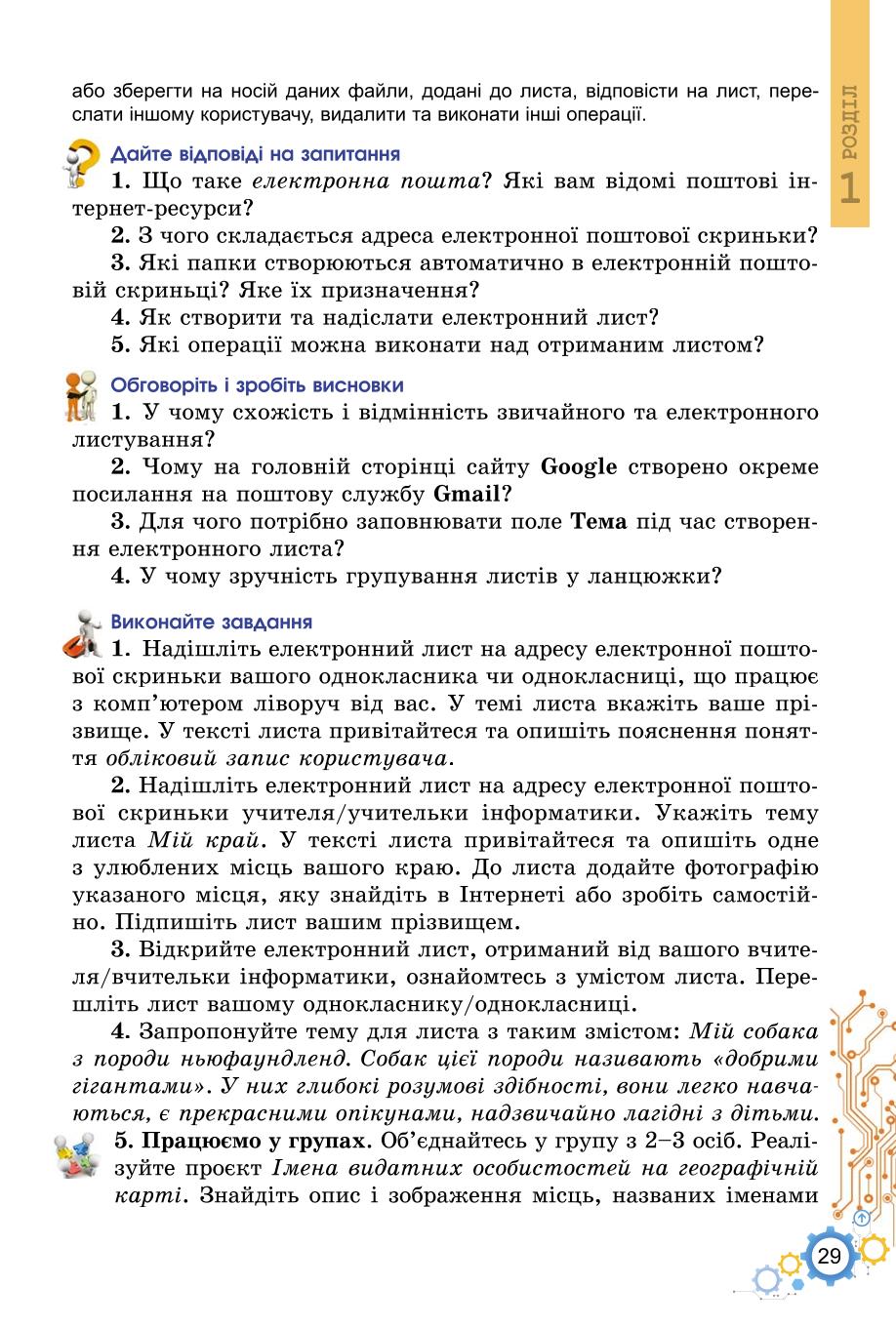 Мініатюра 29
