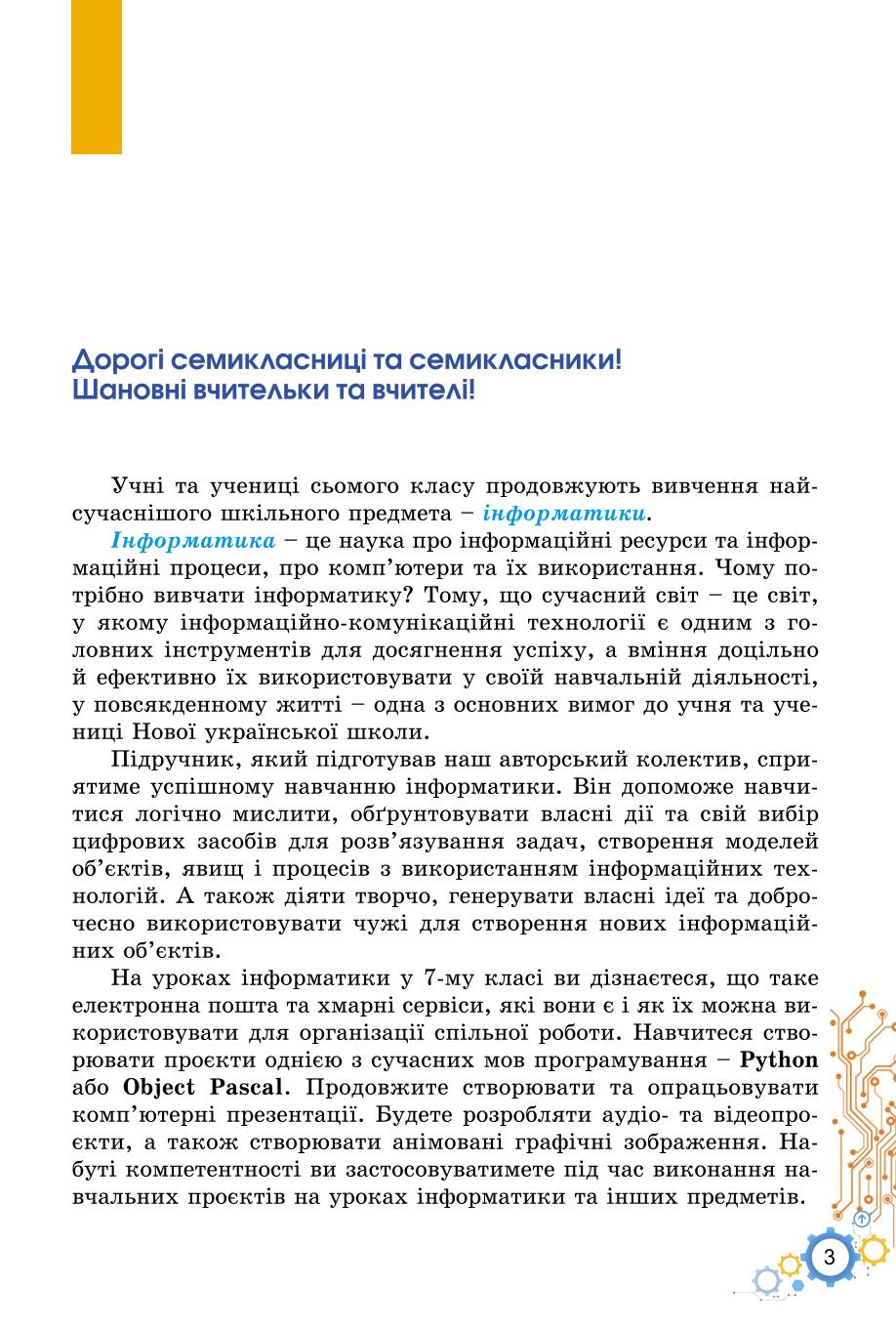 Мініатюра 3