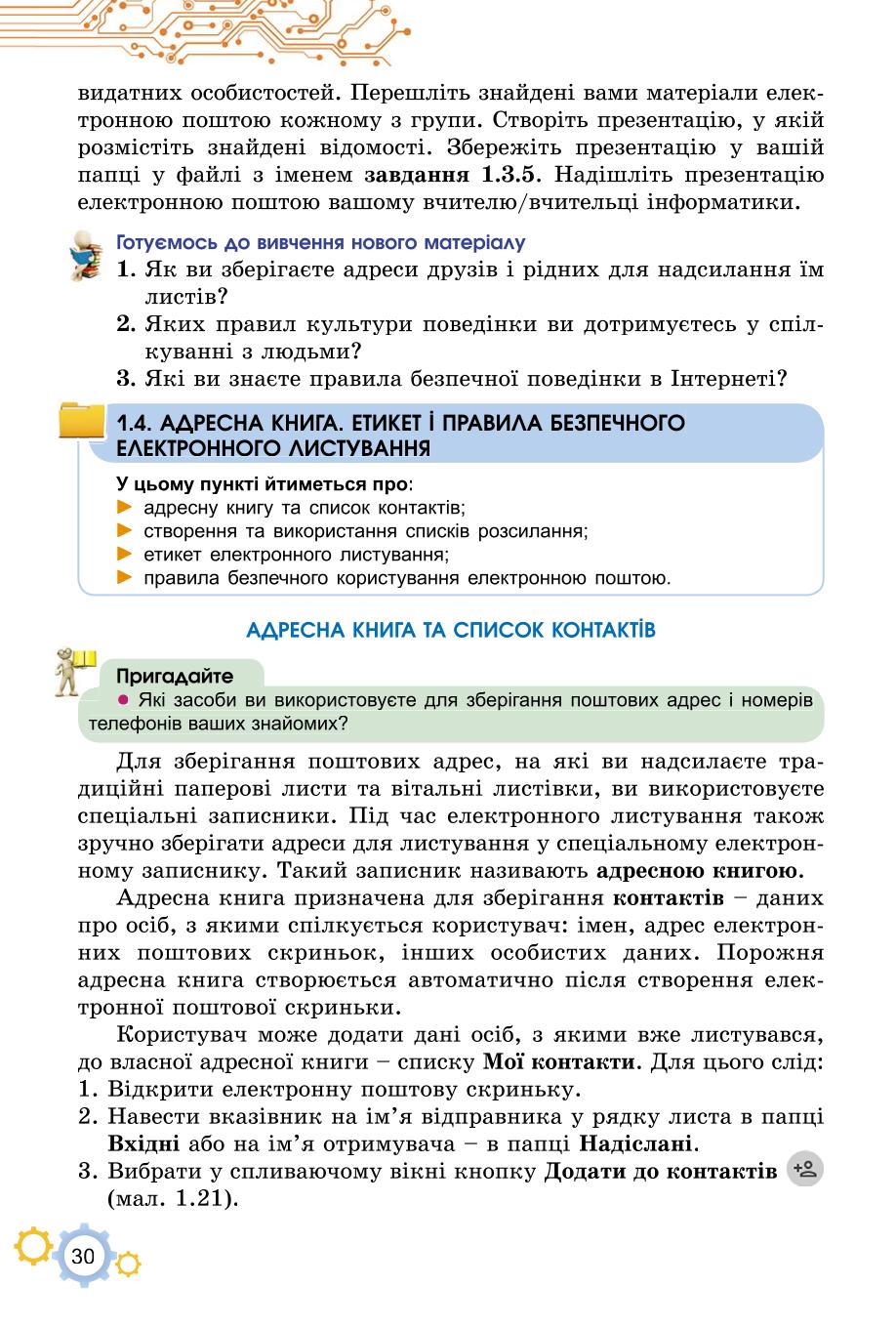 Мініатюра 30