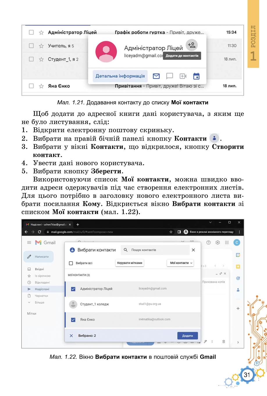Мініатюра 31