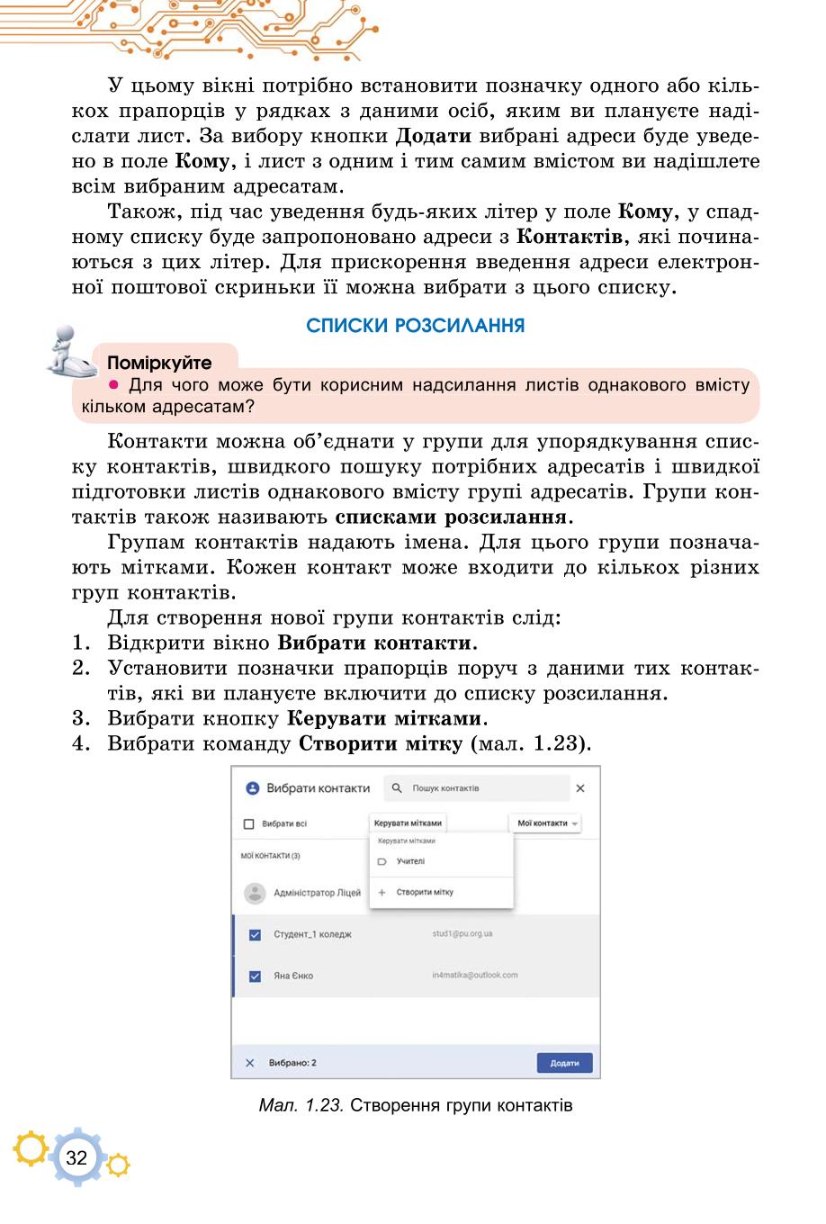 Мініатюра 32