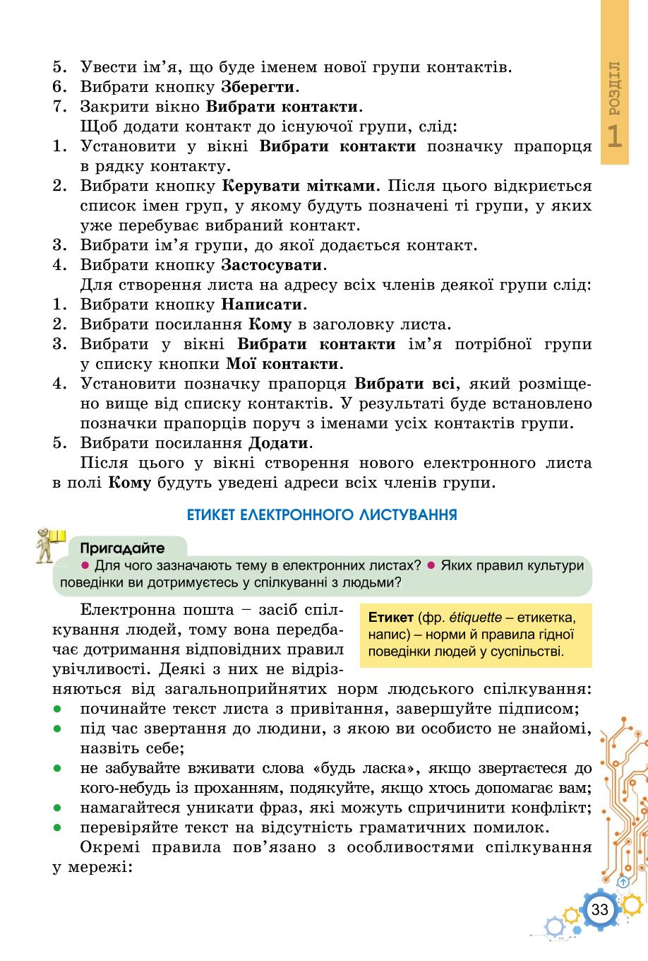 Мініатюра 33