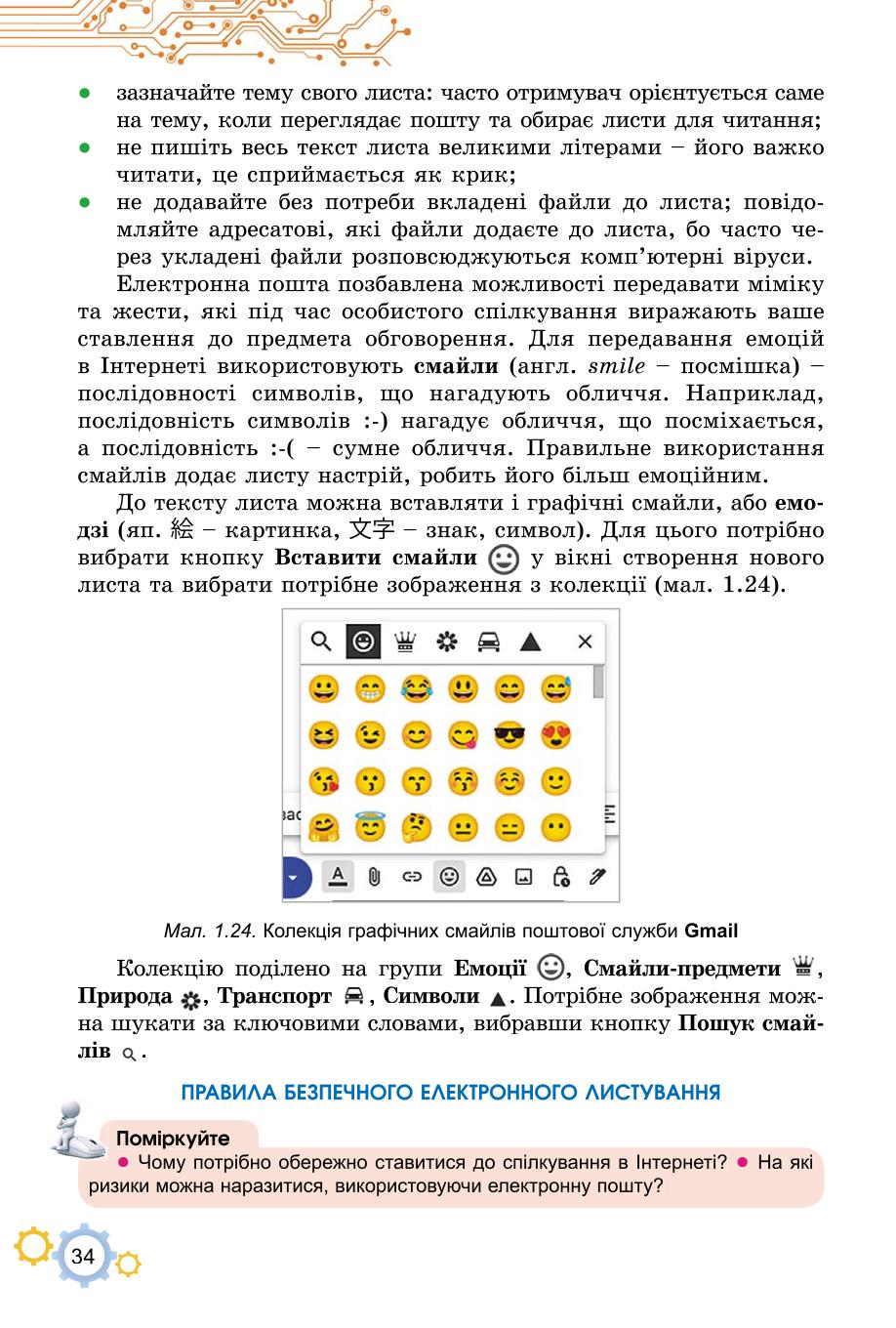 Мініатюра 34
