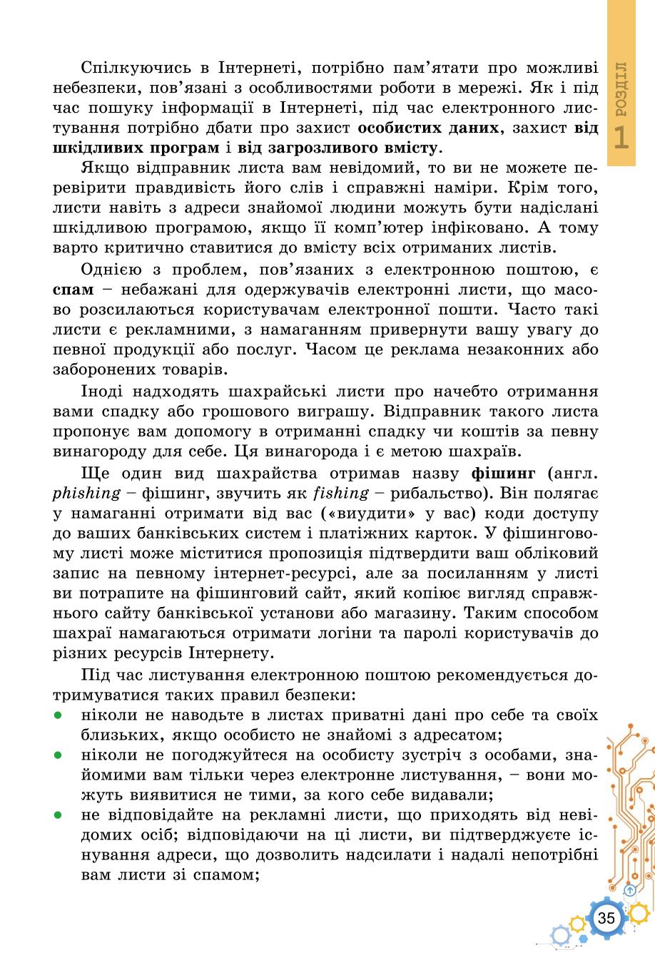 Мініатюра 35