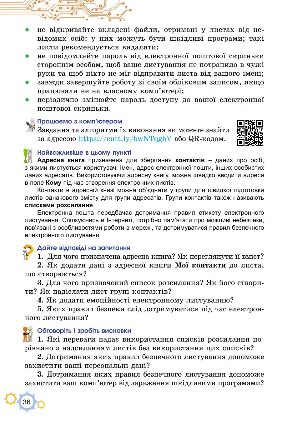 Мініатюра 36