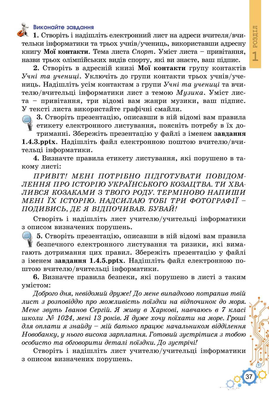 Мініатюра 37