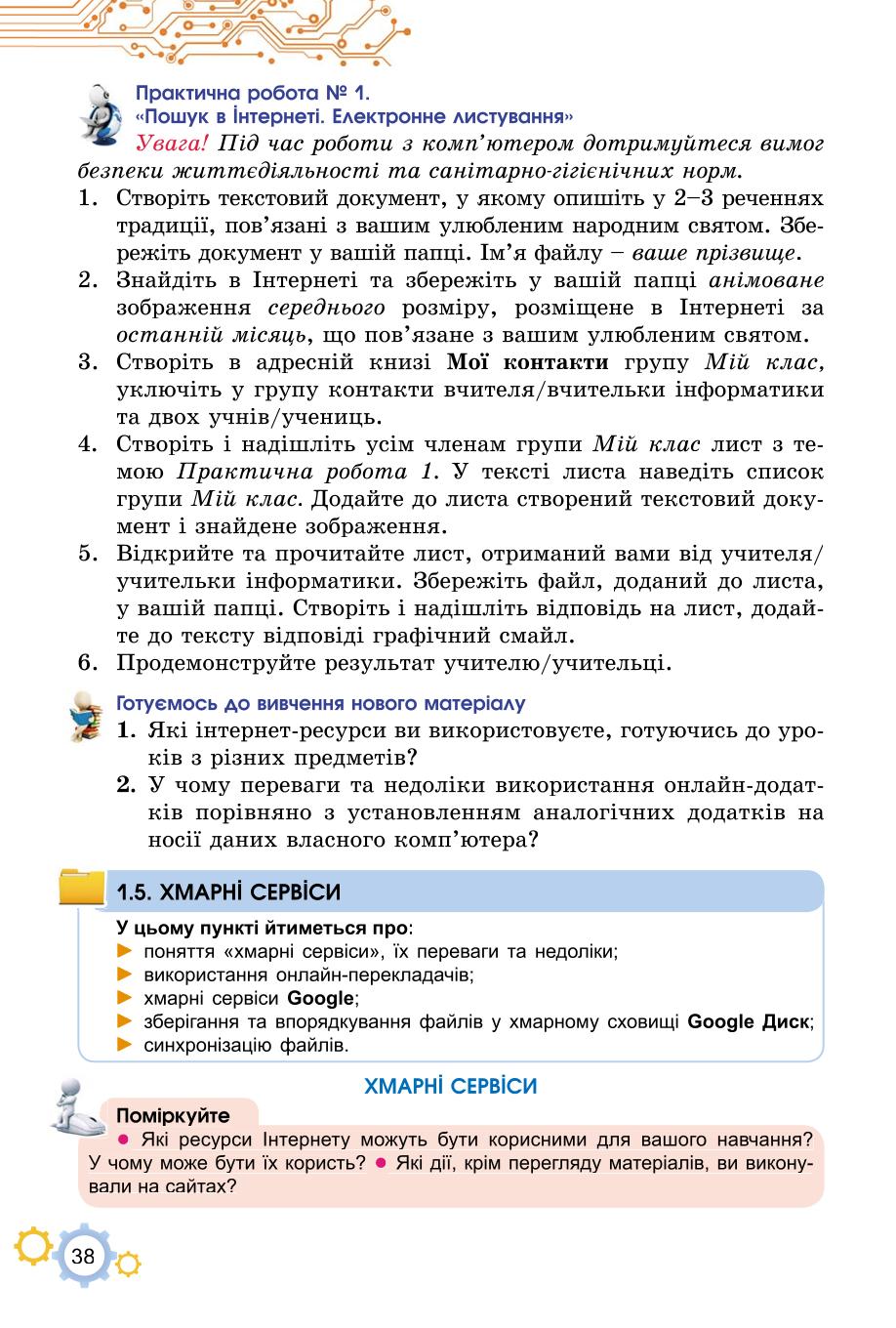 Мініатюра 38