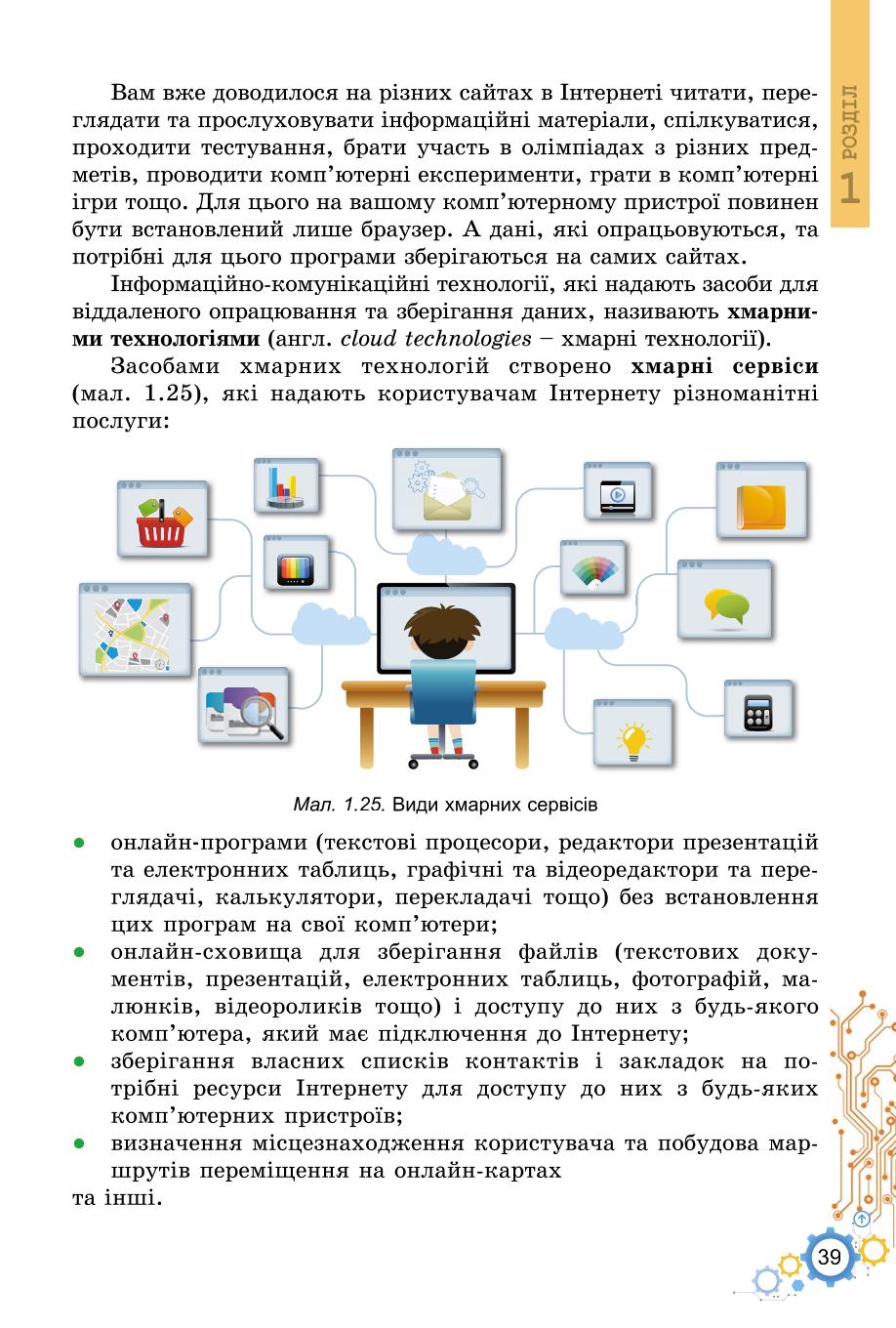 Мініатюра 39