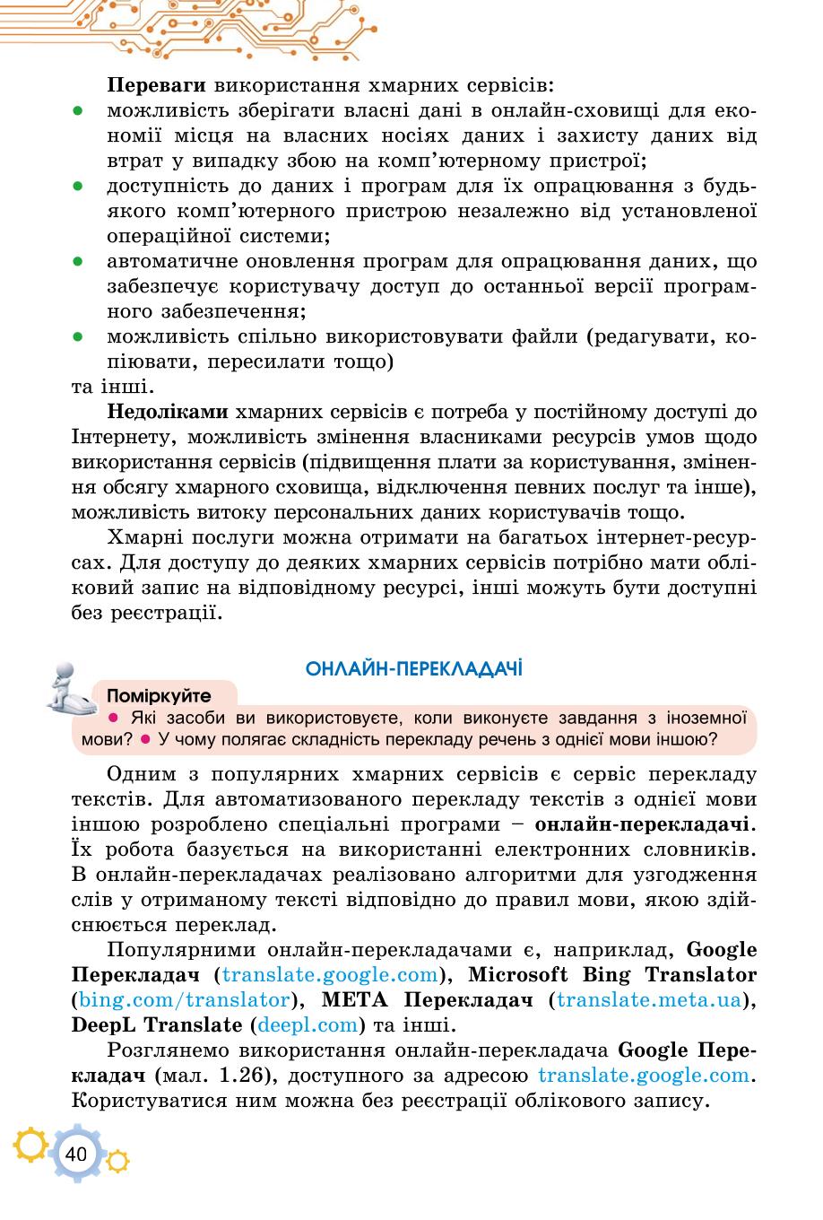 Мініатюра 40