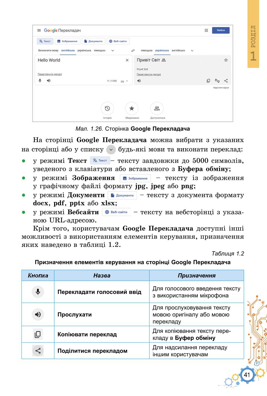 Мініатюра 41