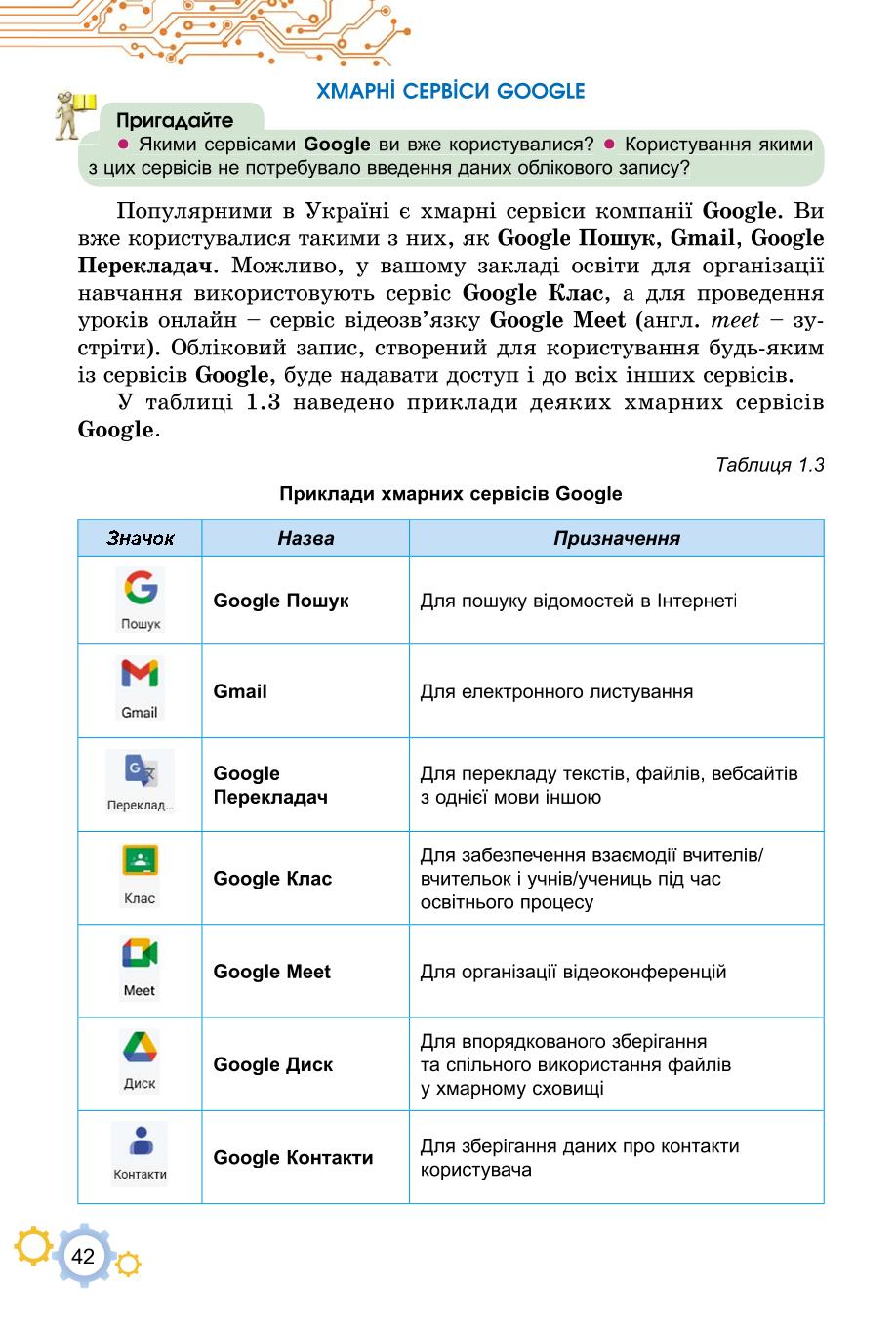 Мініатюра 42