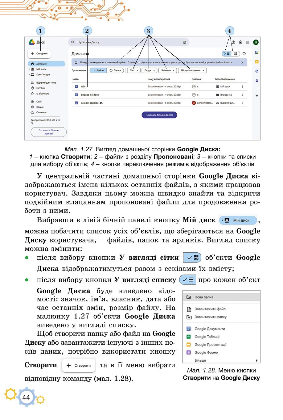 Мініатюра 44