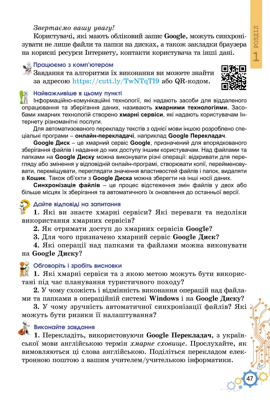 Мініатюра 47
