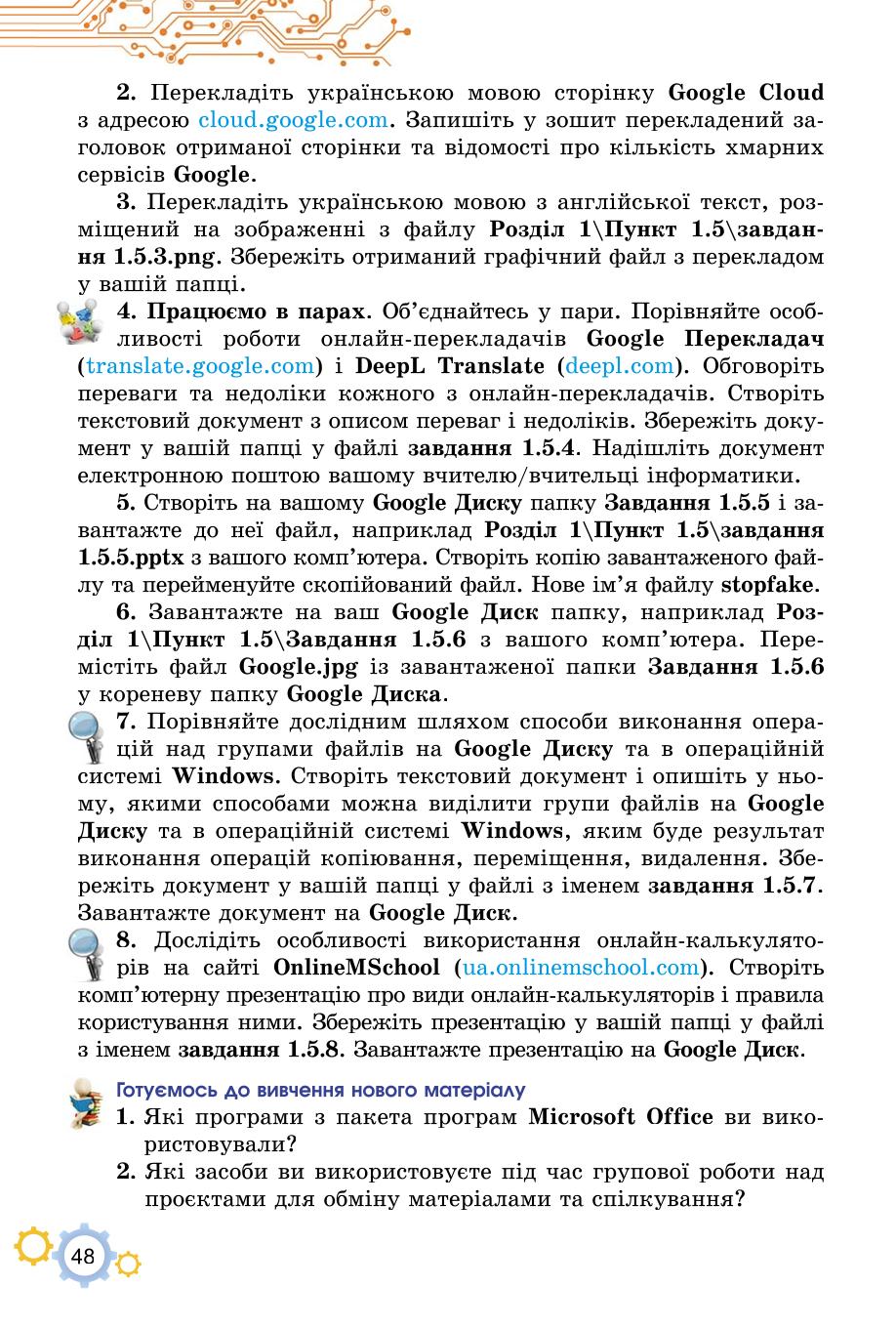 Мініатюра 48