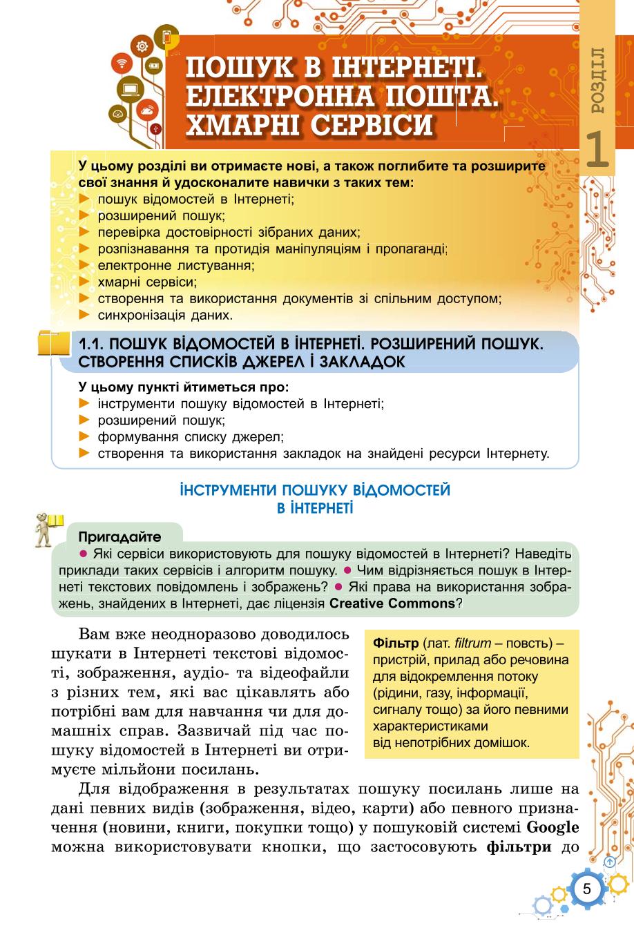 Мініатюра 5