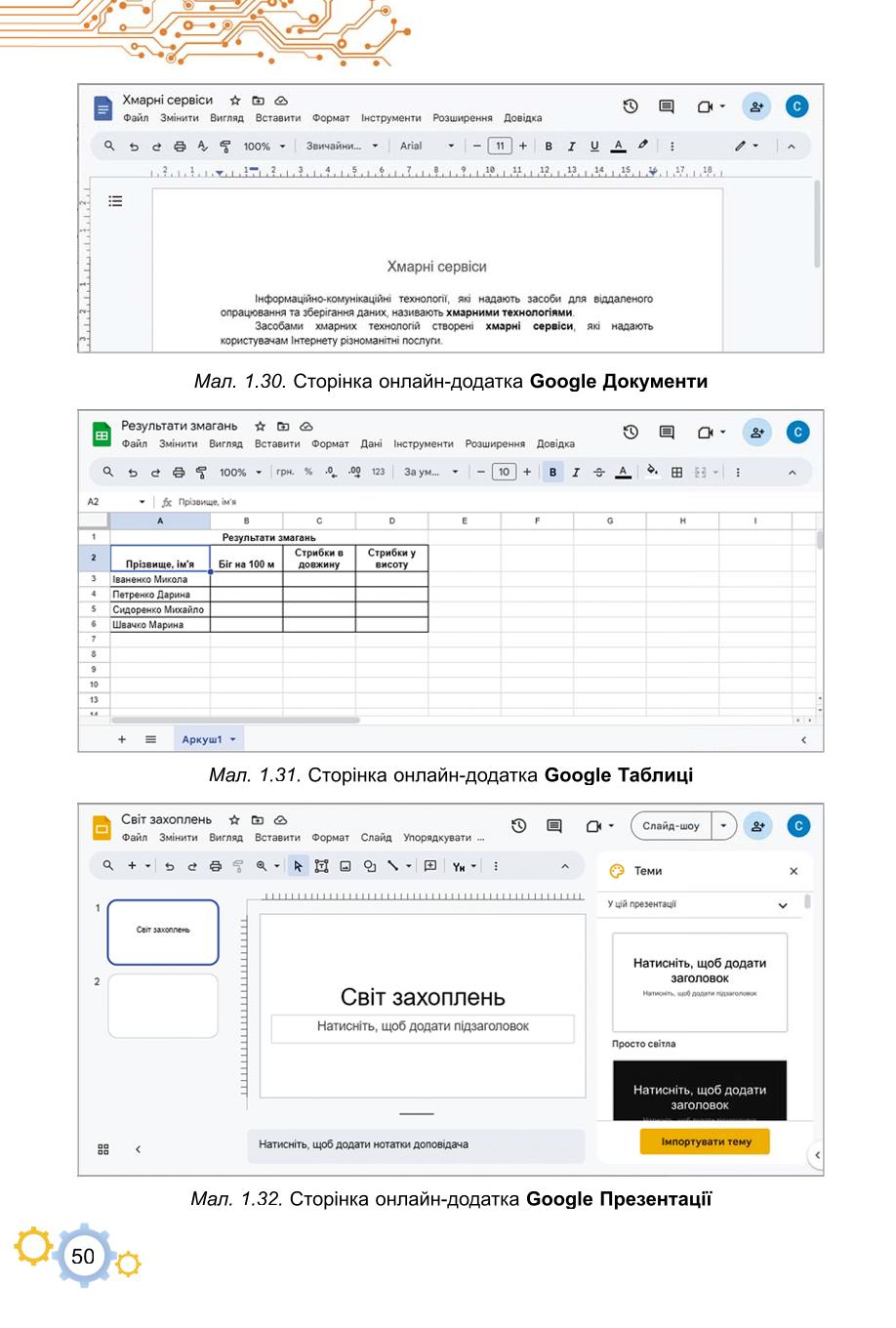 Мініатюра 50