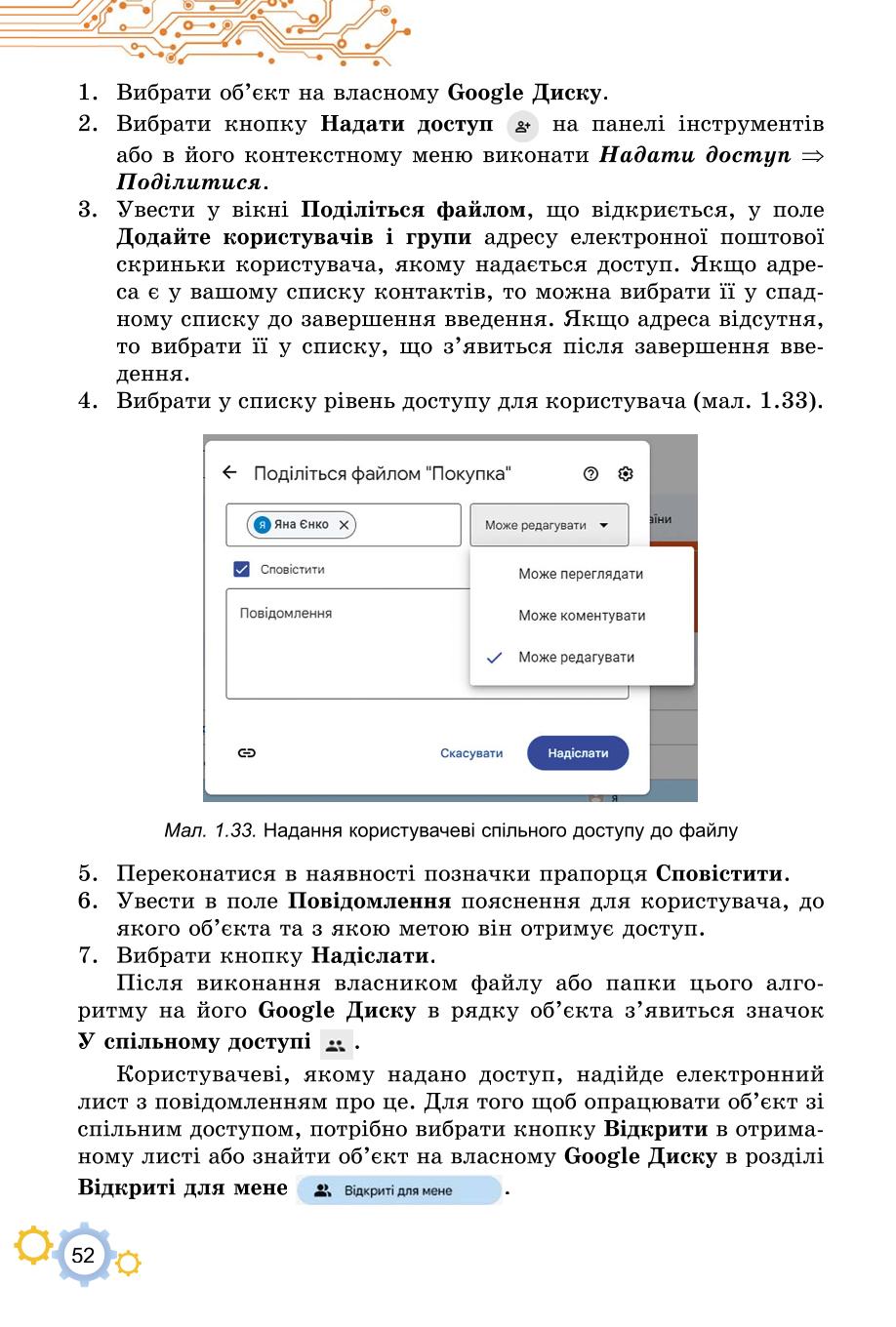 Мініатюра 52