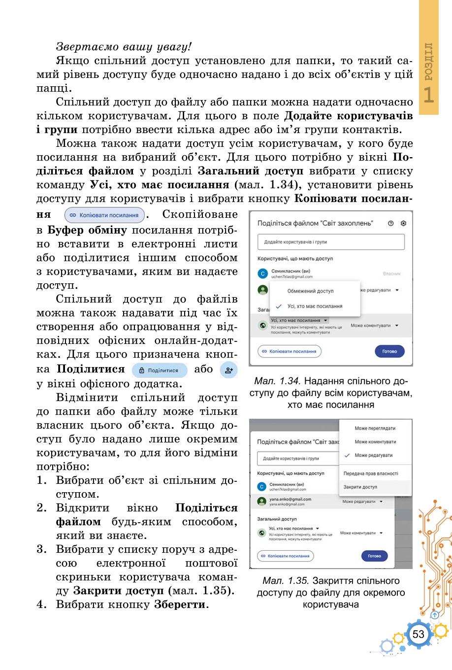 Мініатюра 53