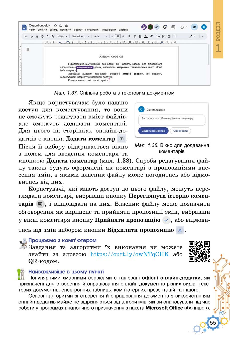 Мініатюра 55