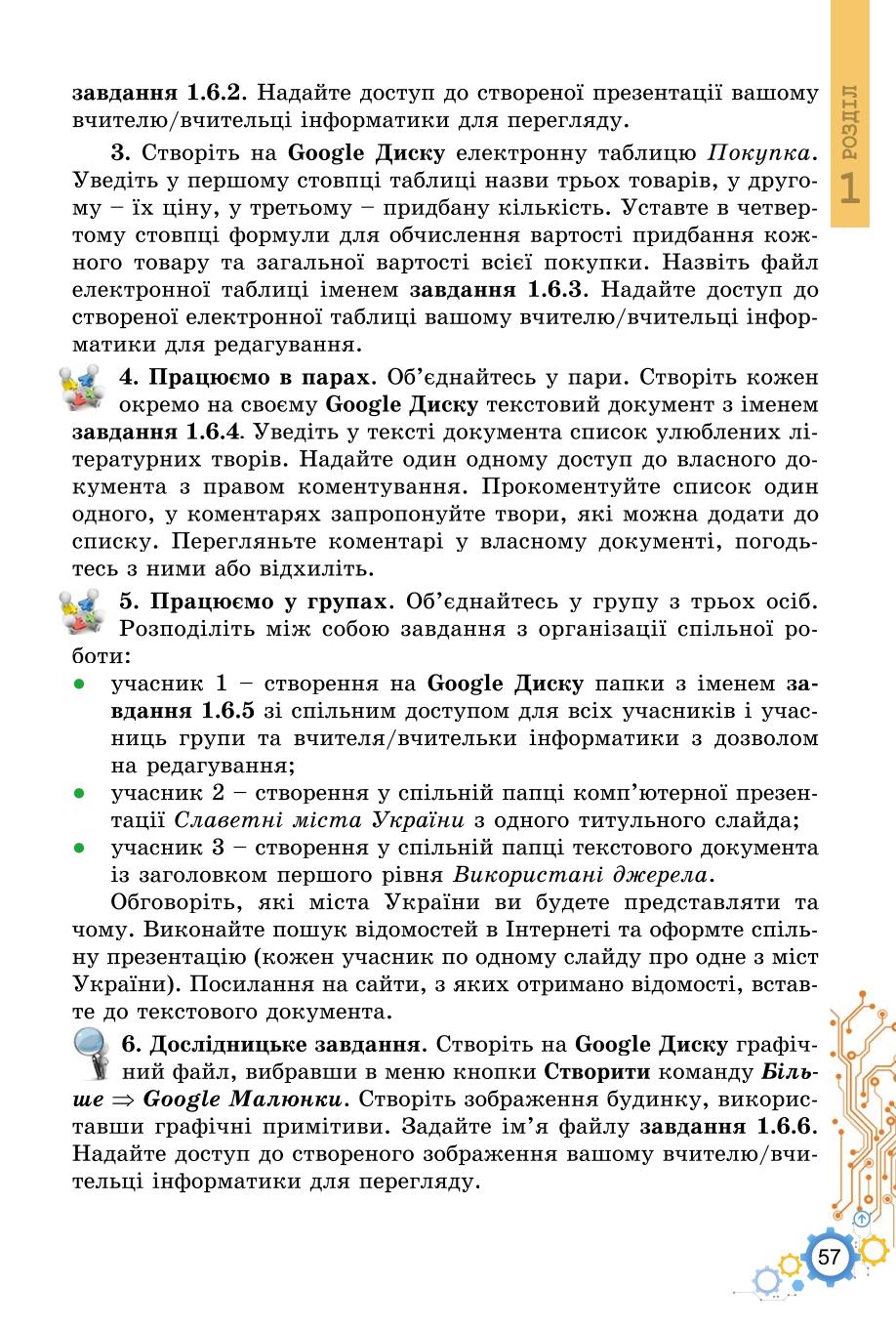 Мініатюра 57