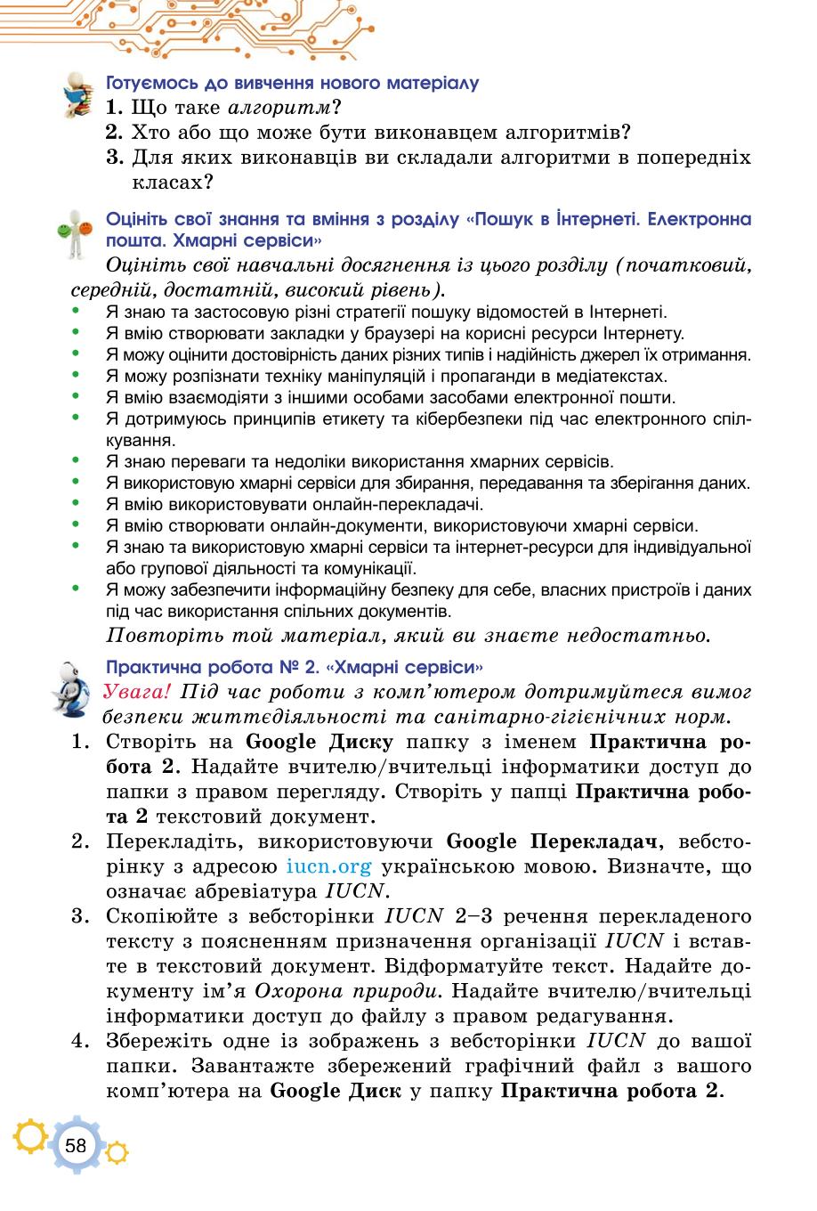 Мініатюра 58