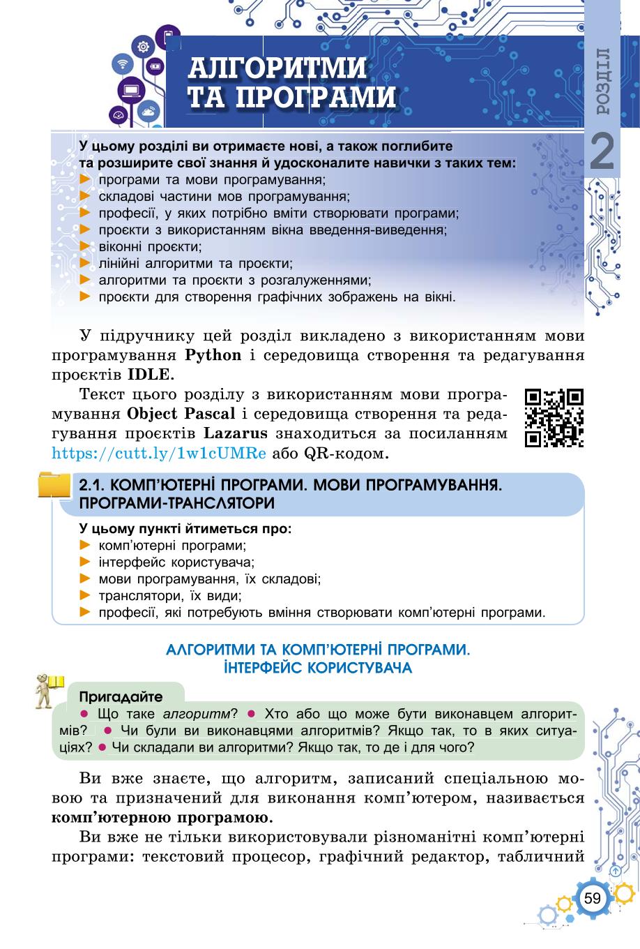 Мініатюра 59