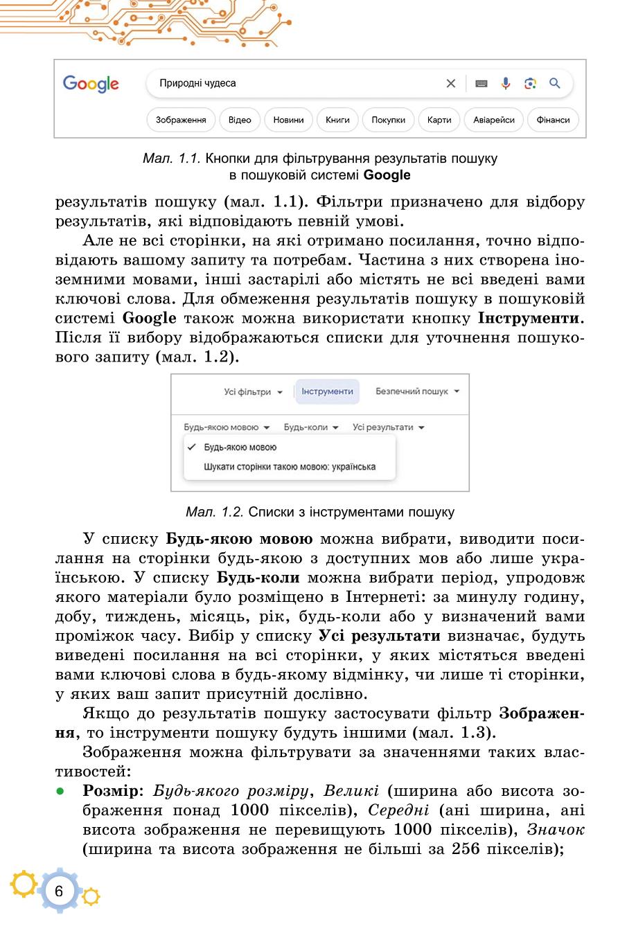 Мініатюра 6