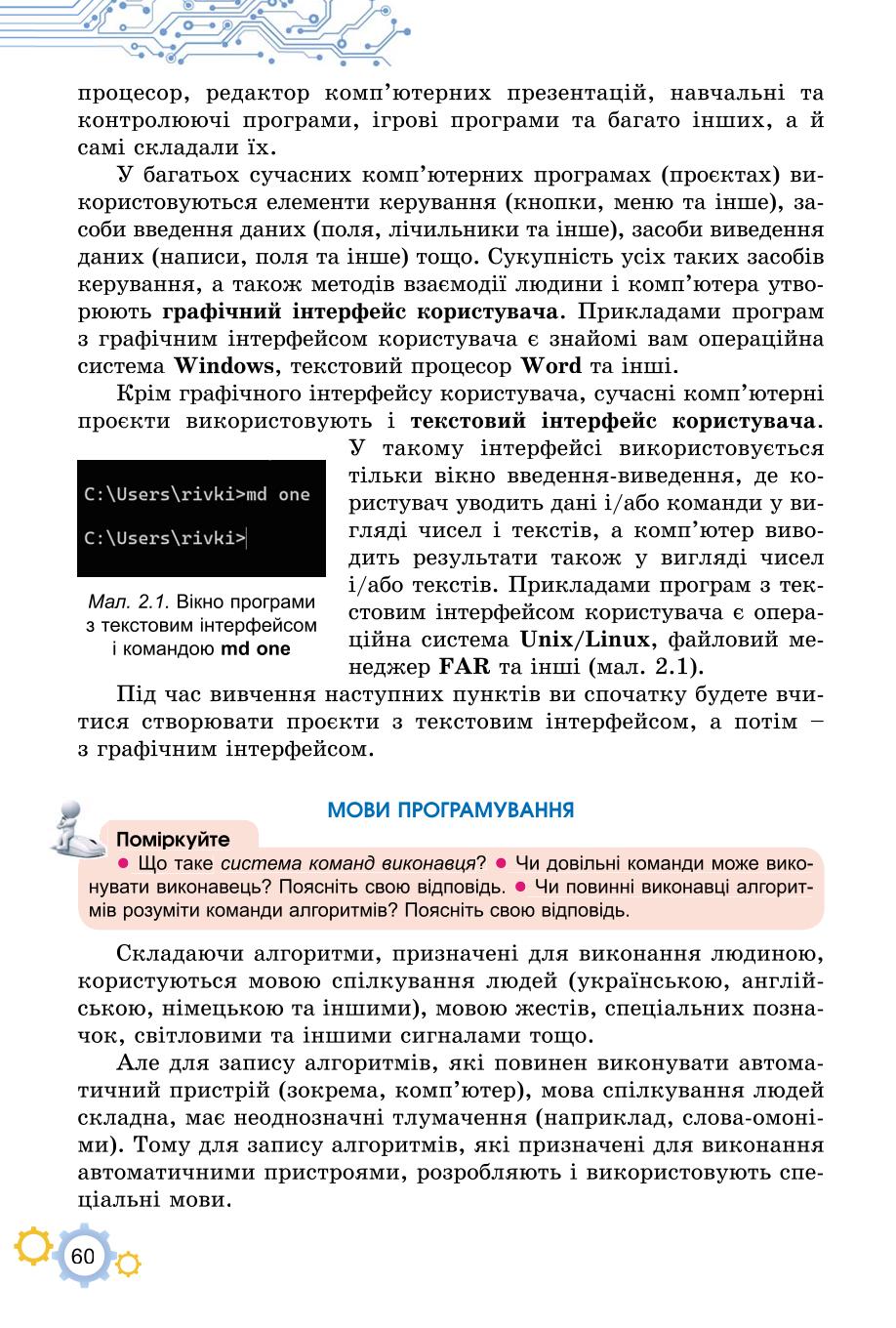 Мініатюра 60