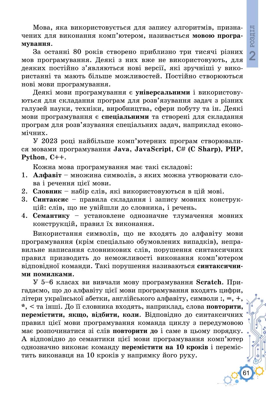 Мініатюра 61