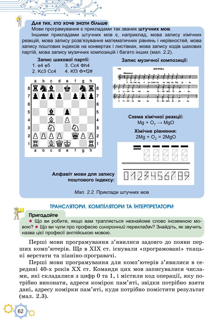 Мініатюра 62