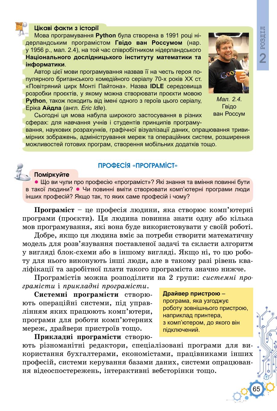 Мініатюра 65