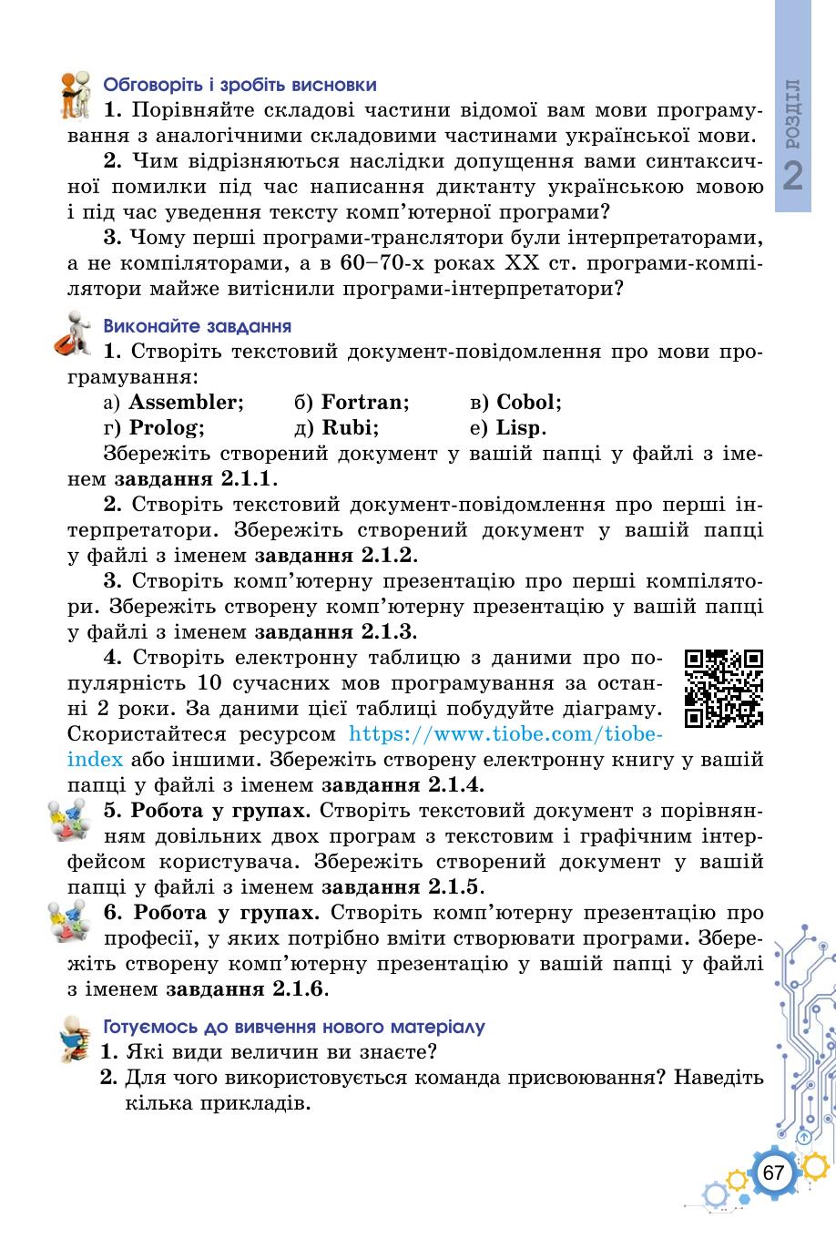 Мініатюра 67