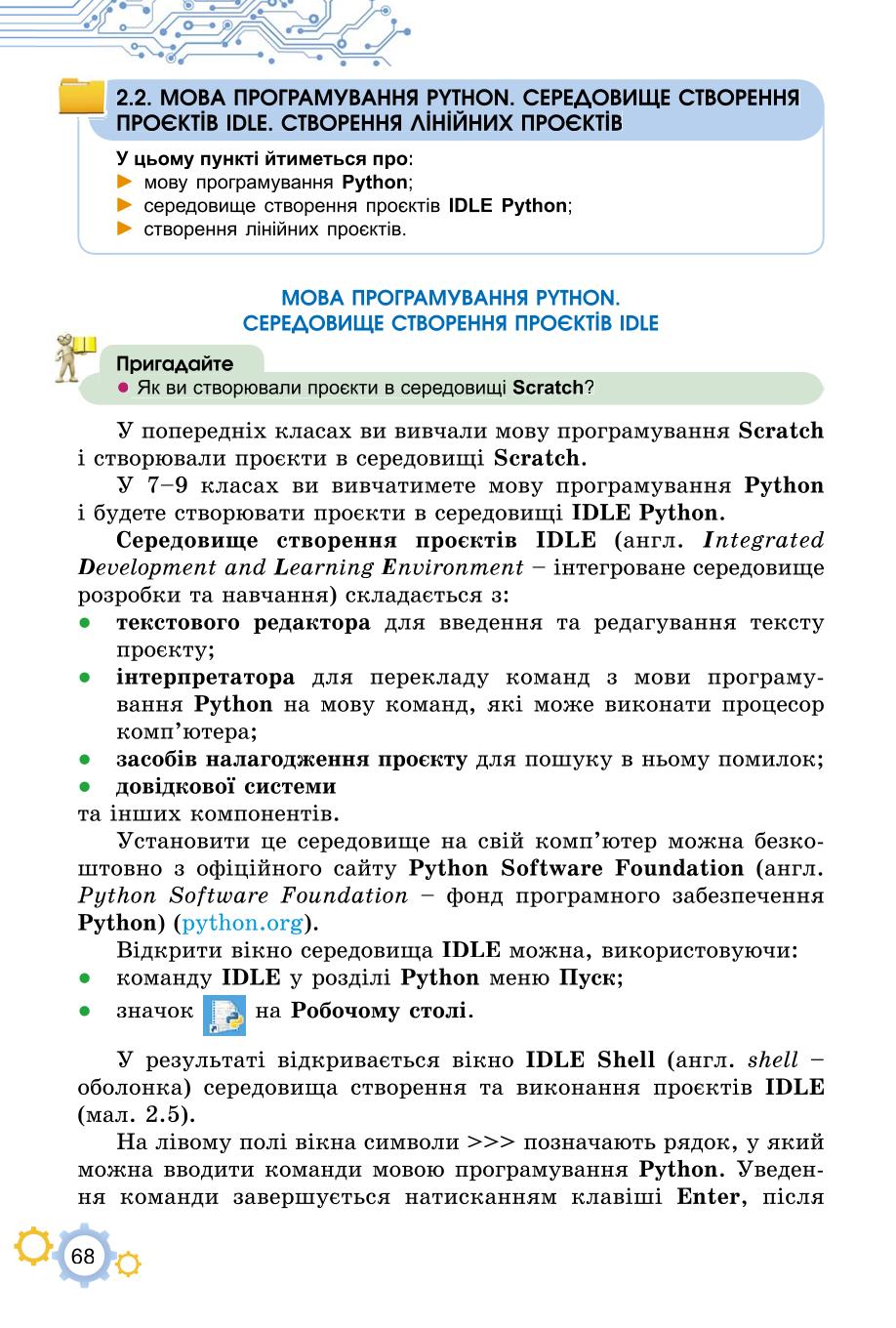 Мініатюра 68