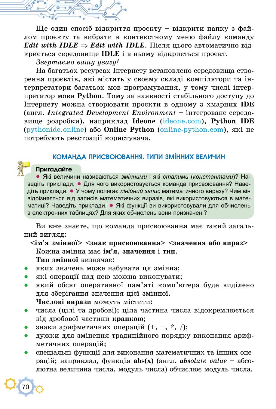 Мініатюра 70