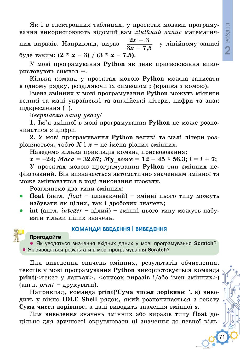 Мініатюра 71