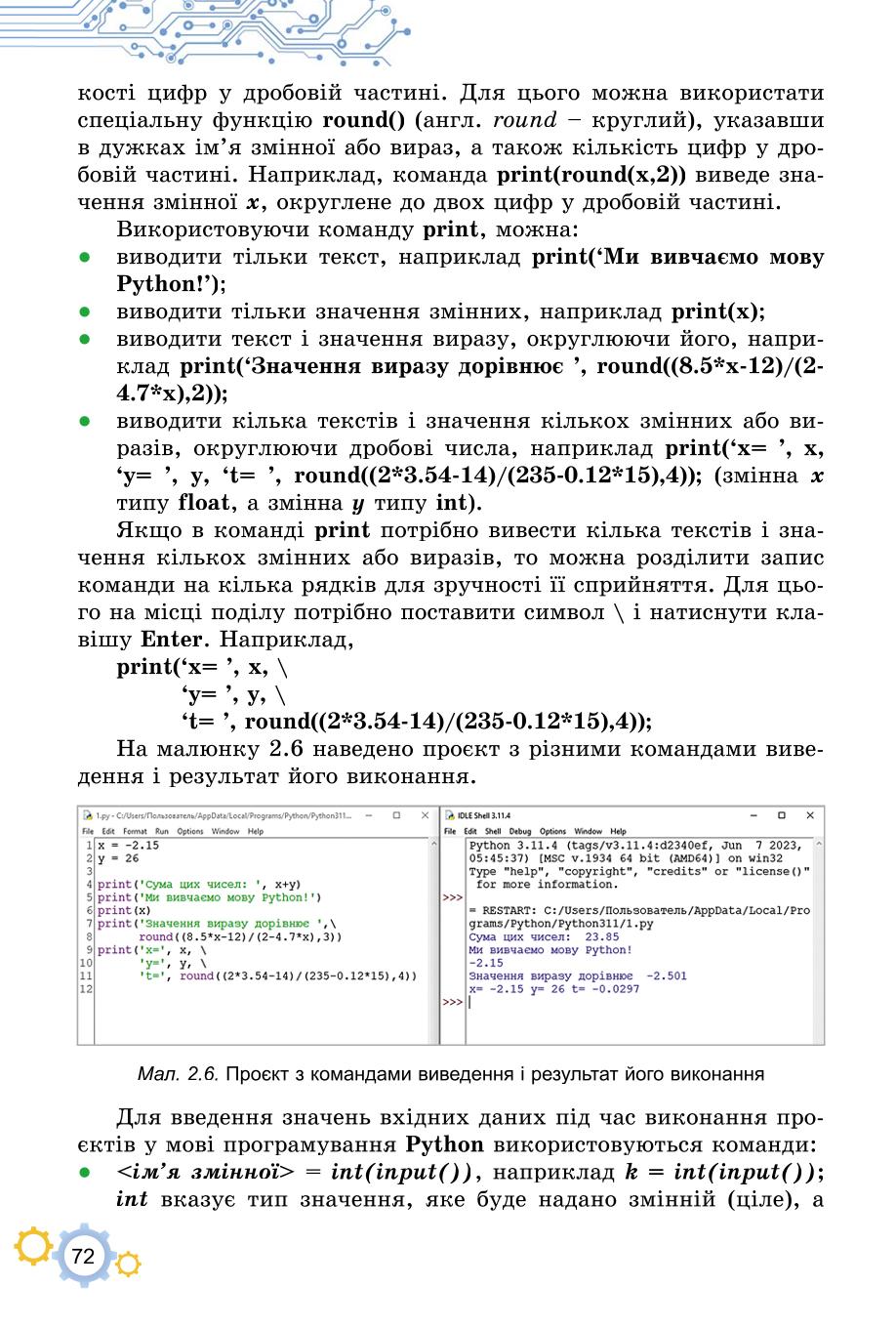 Мініатюра 72