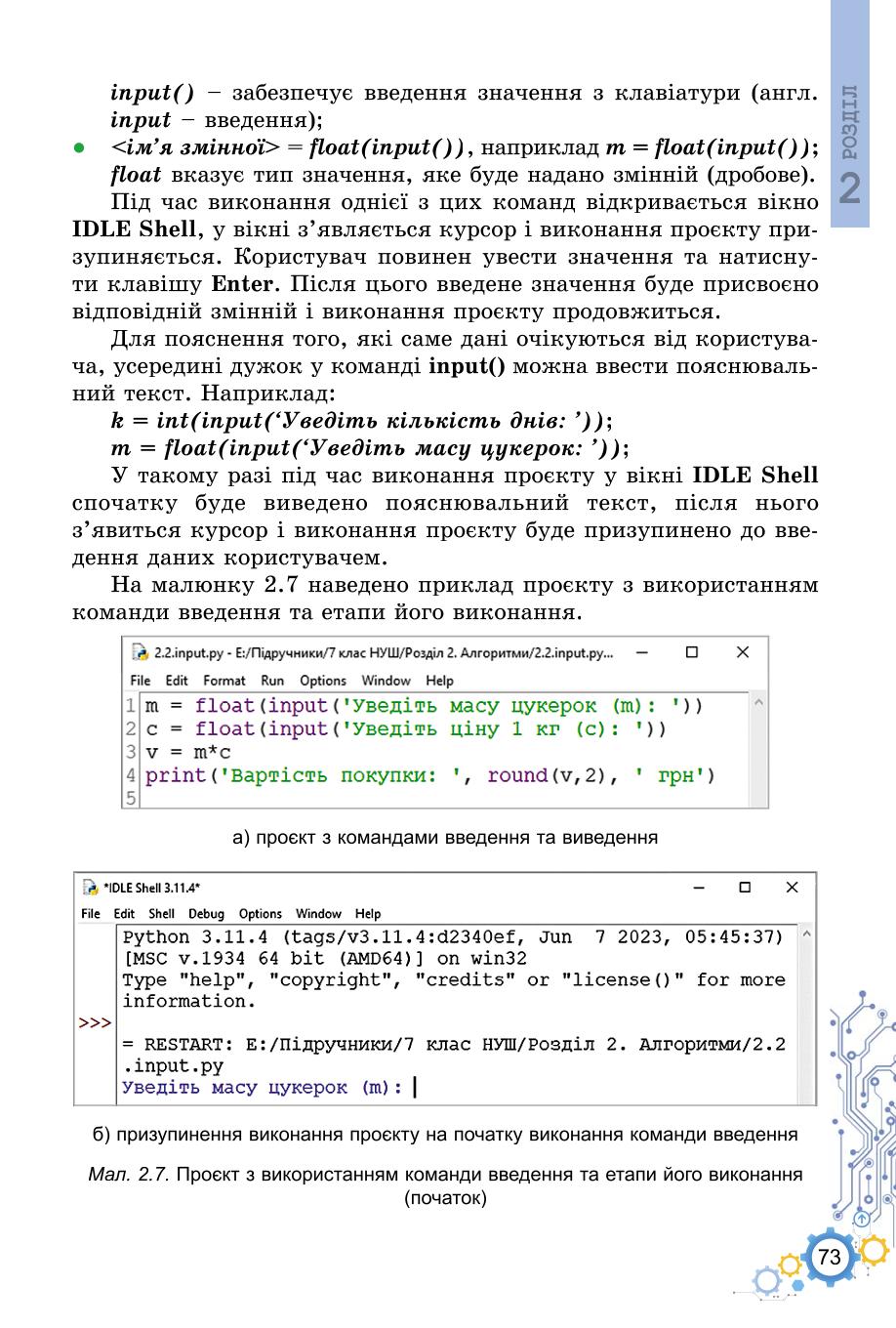 Мініатюра 73