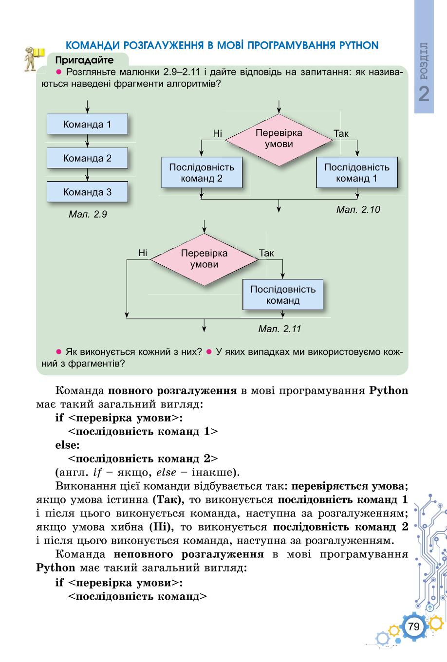 Мініатюра 79