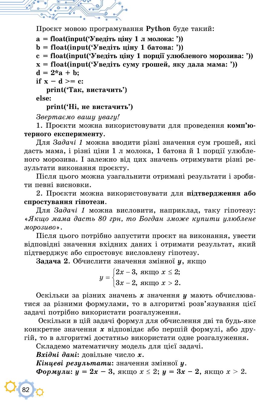 Мініатюра 82