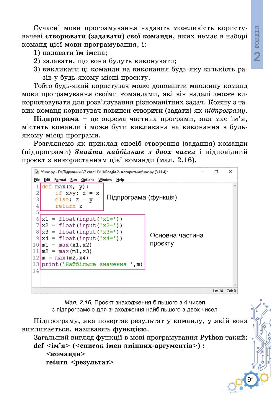 Мініатюра 91
