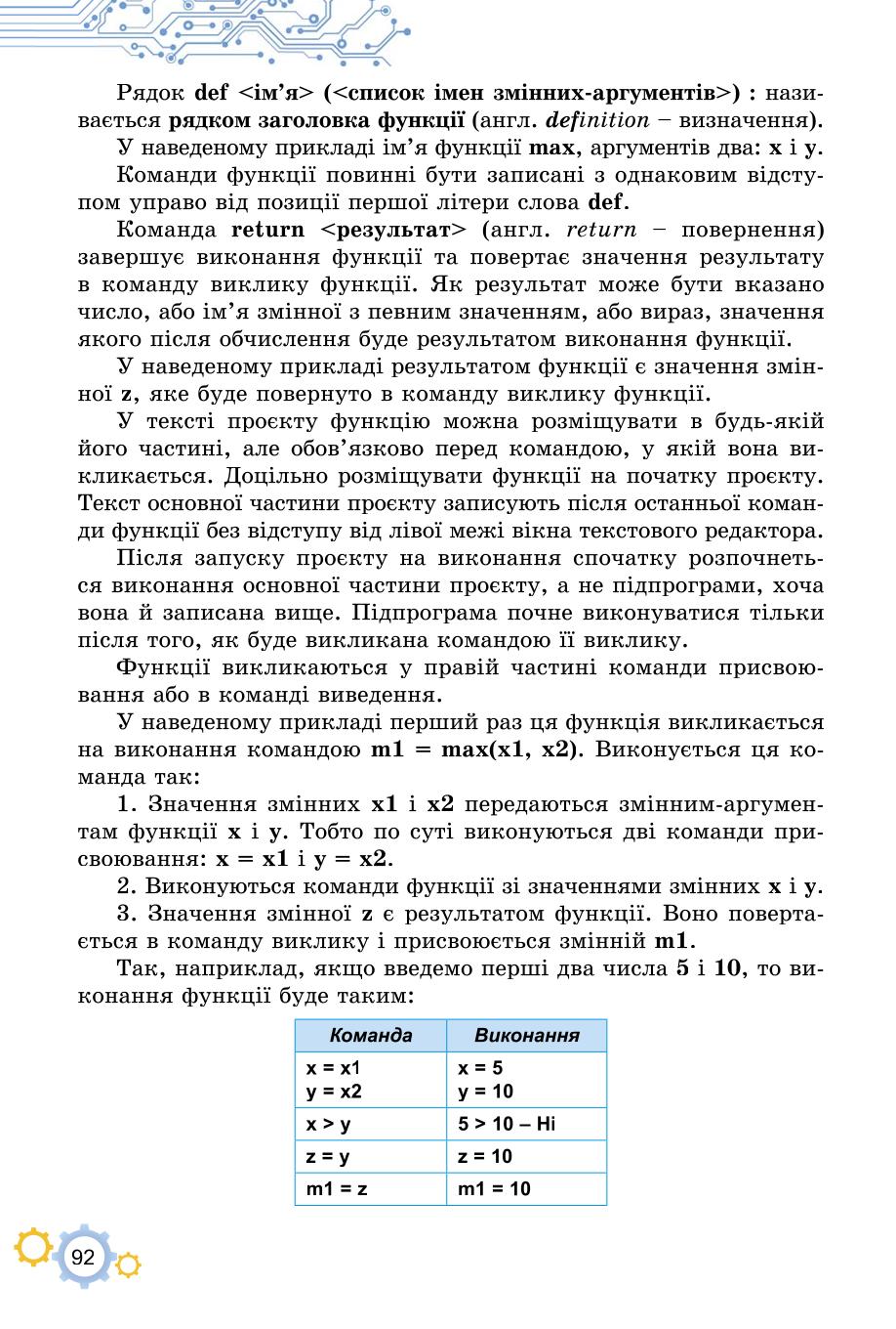 Мініатюра 92