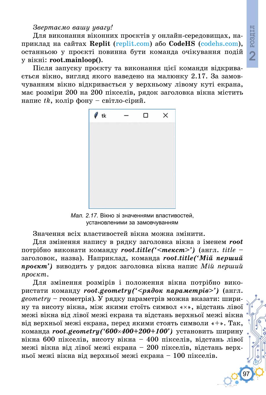 Мініатюра 97