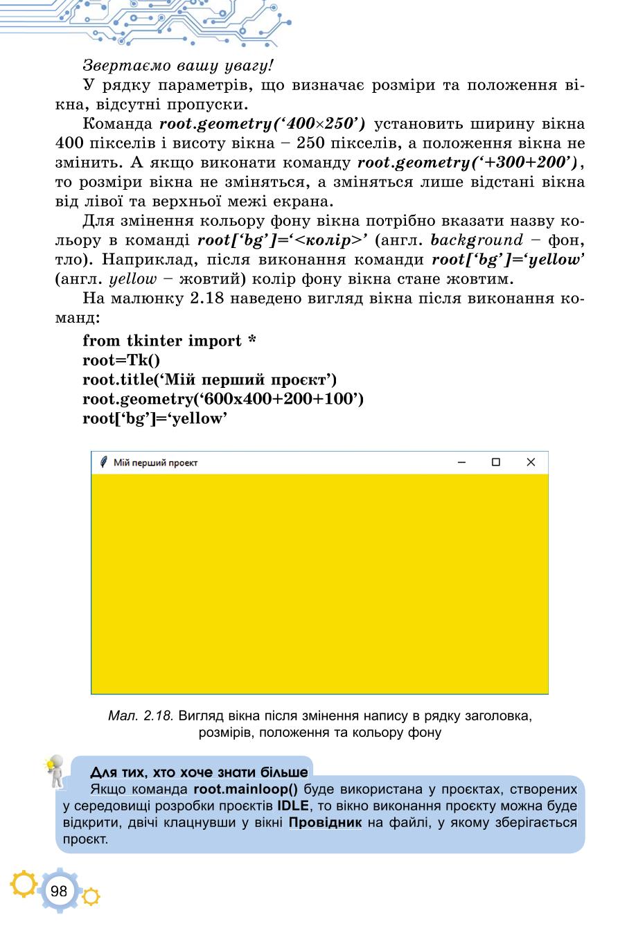 Мініатюра 98