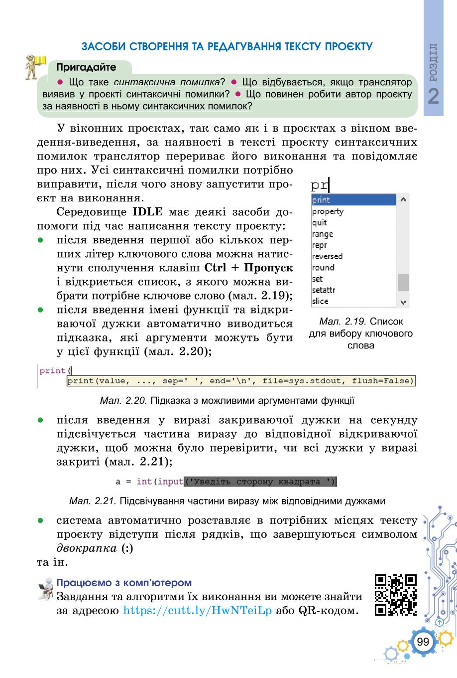 Мініатюра 99