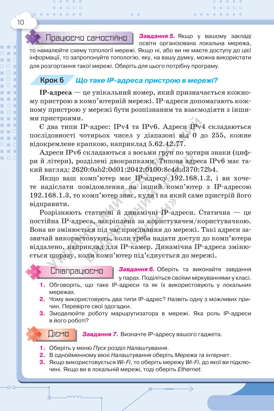 Мініатюра 10