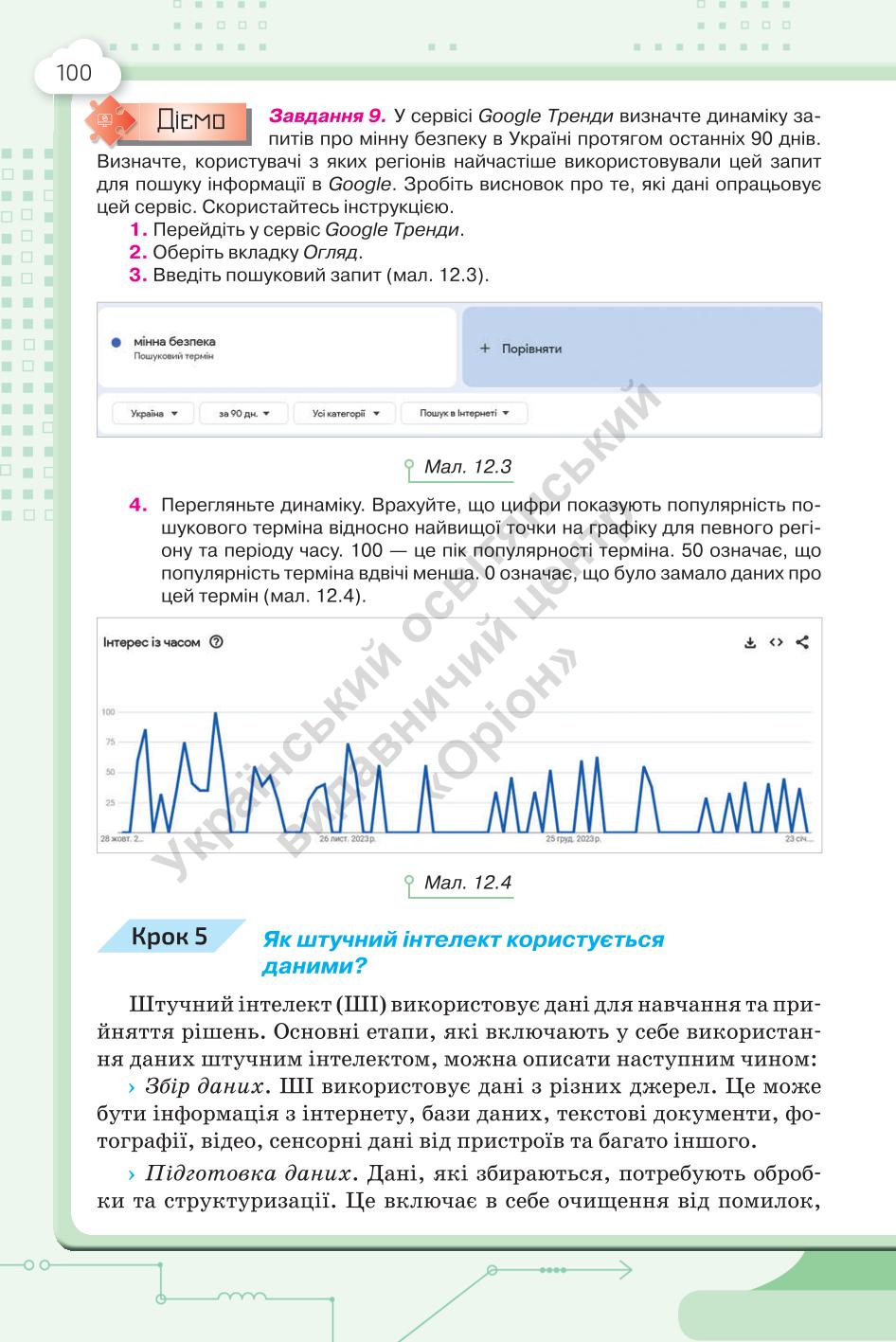 Мініатюра 100