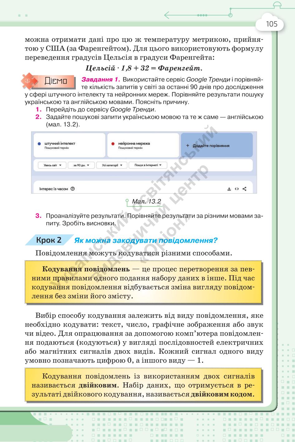 Мініатюра 105