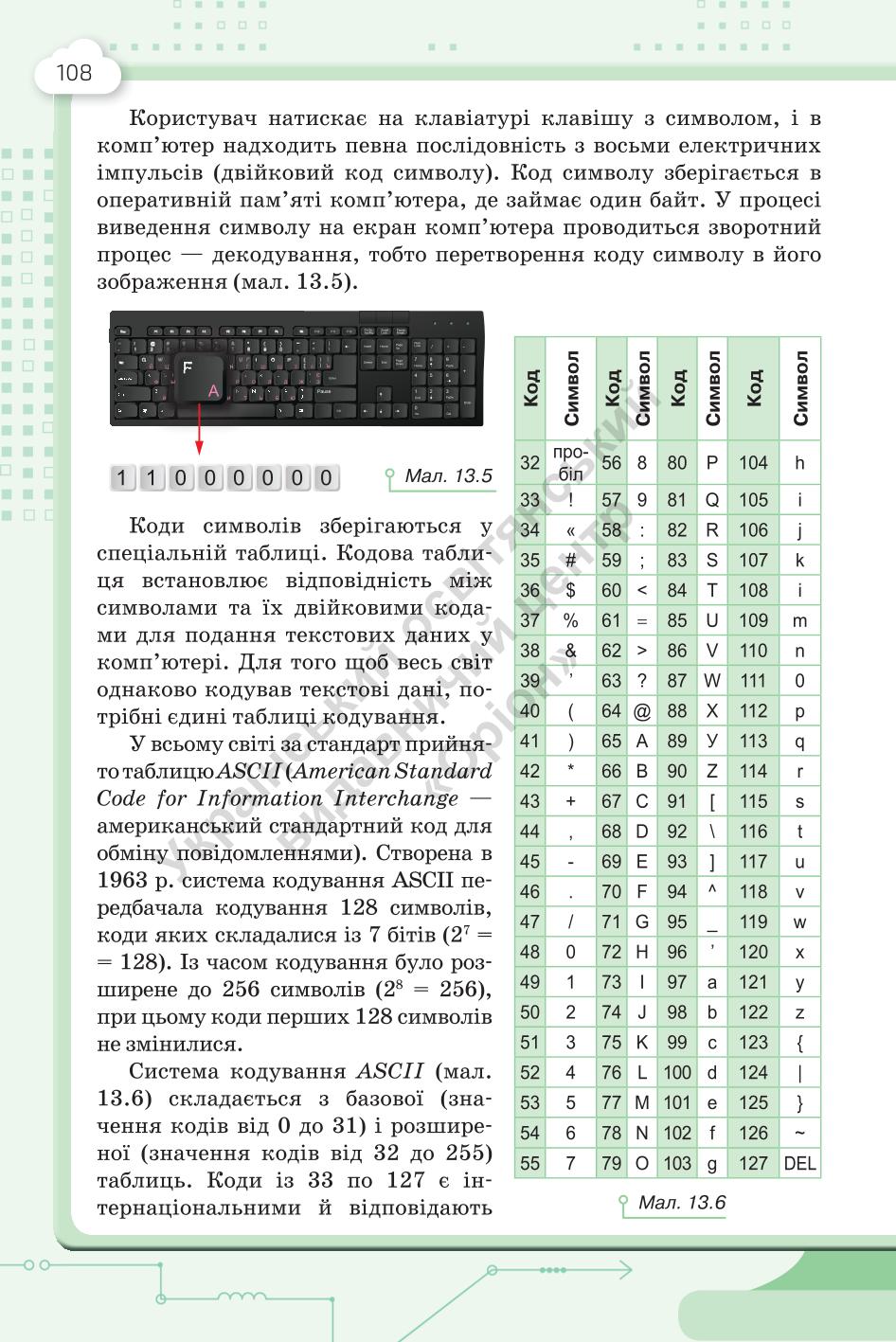 Мініатюра 108